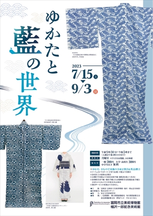 糸で描く物語 <br>刺繍と、絵と、ファッションと。 – Japan Textile News